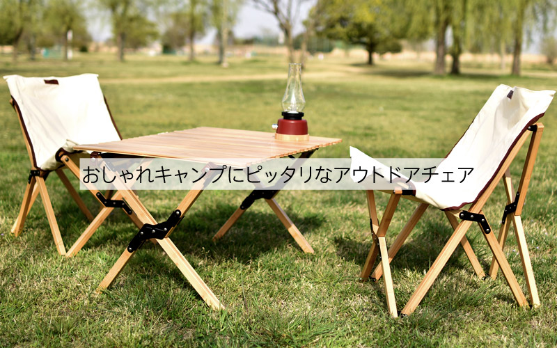 楽天市場】Wild Land アウトドア チェア 天然竹 耐荷重 150kg