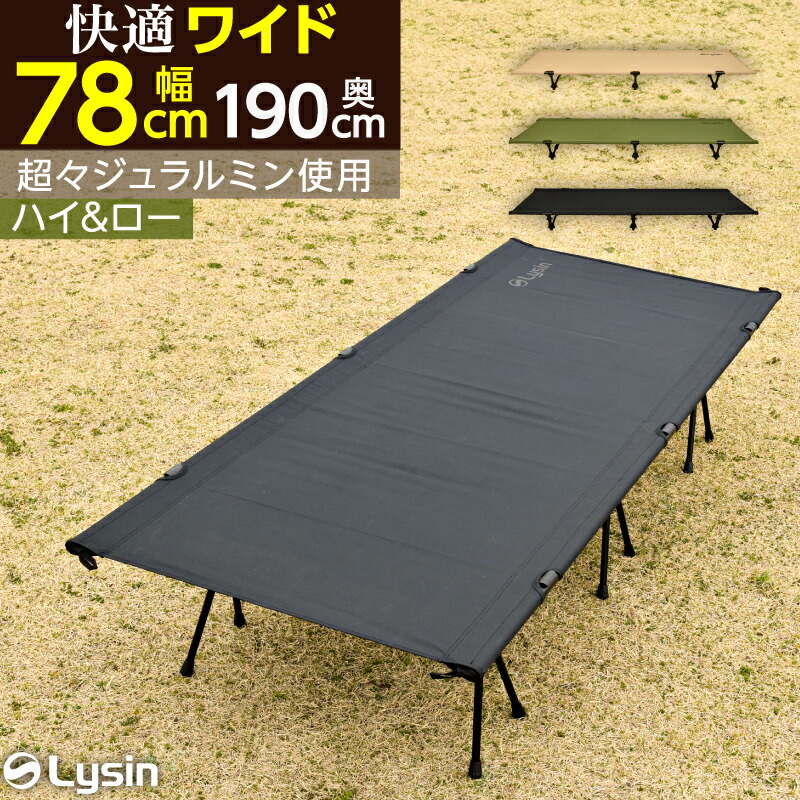 楽天市場】【レビュー投稿で2年保証】 ライシン ワイド コット