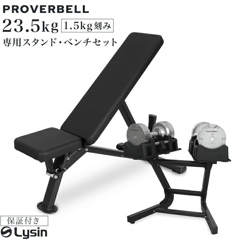 楽天市場】【レビュー投稿で2年保証】 プロバーベル 23.5kg 1.5kg刻み