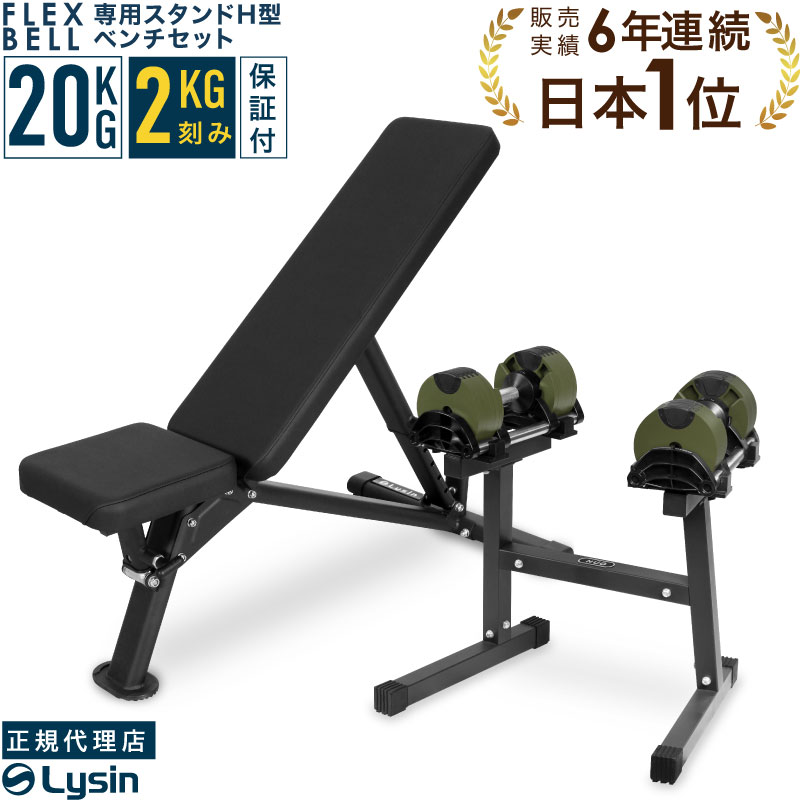 楽天市場】【レビュー投稿で2年保証】 可変式 ダンベル フレックスベル