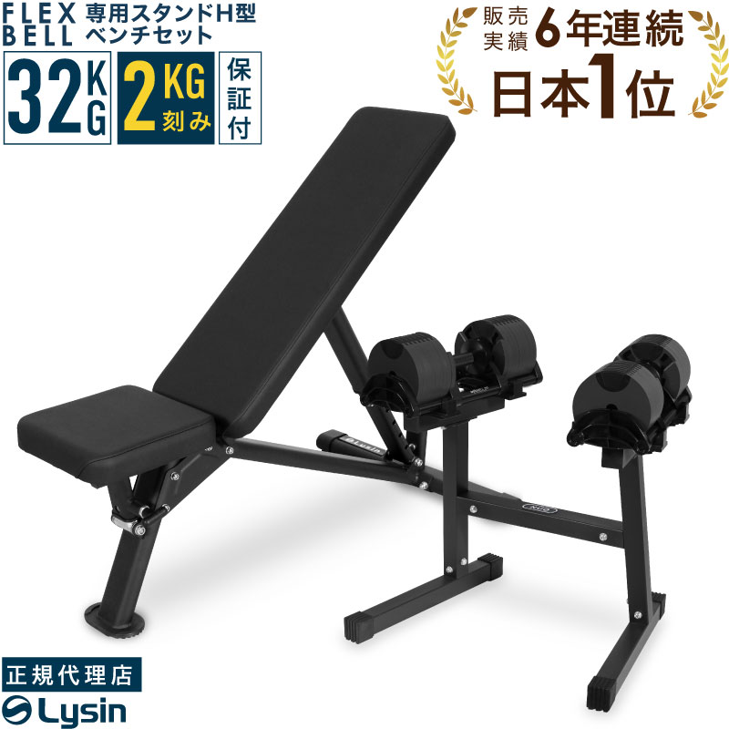 楽天市場】【レビュー投稿で2年保証】 可変式 ダンベル フレックスベル