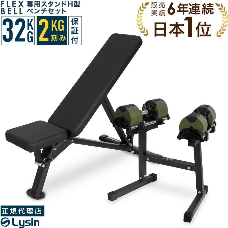 楽天市場】【レビュー投稿で2年保証】 可変式 ダンベル フレックスベル