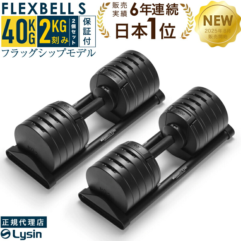 ダンベル 40kg バーベル」の人気商品一覧 | 安い商品を通販サイトから