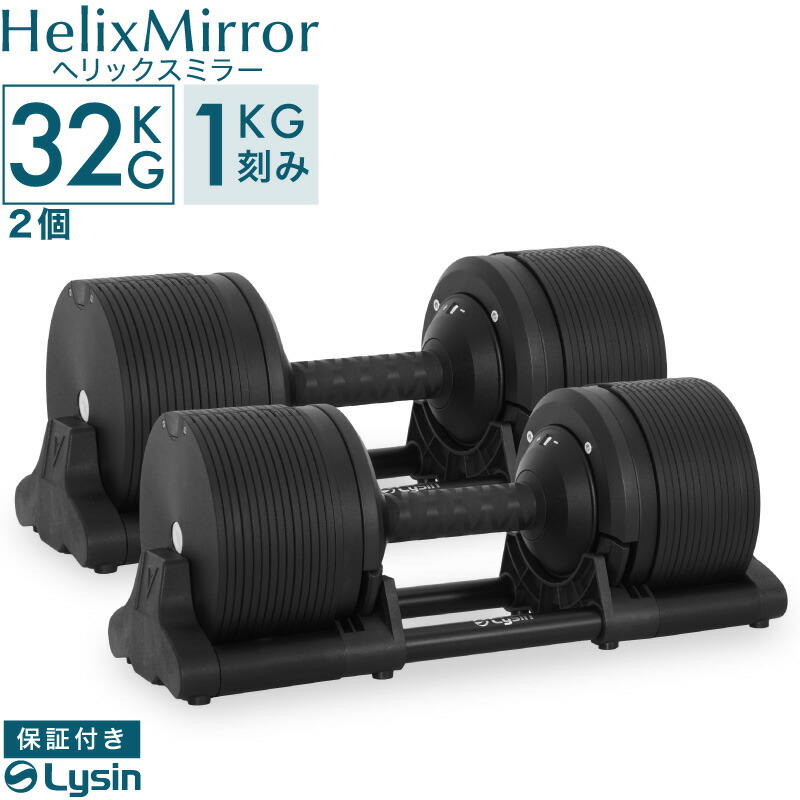 楽天市場】【レビュー投稿で2年保証】 ライシン ヘリックスミラー 1kg