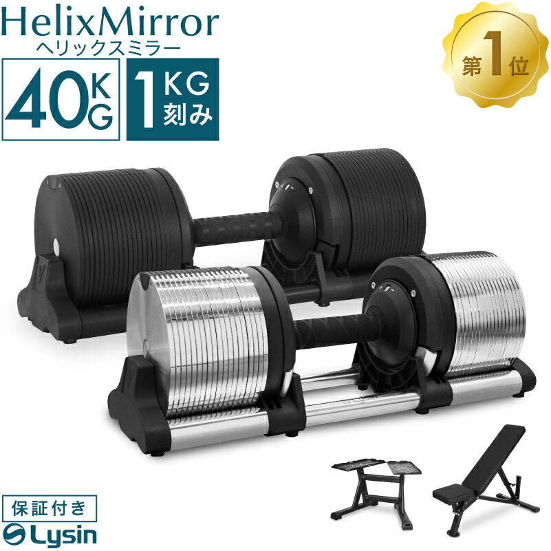楽天市場】可変式ダンベル 40kg 2個セット（フィットネス