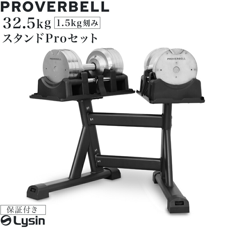 楽天市場】【レビュー投稿で2年保証】 プロバーベル 32.5kg 1.5kg刻み