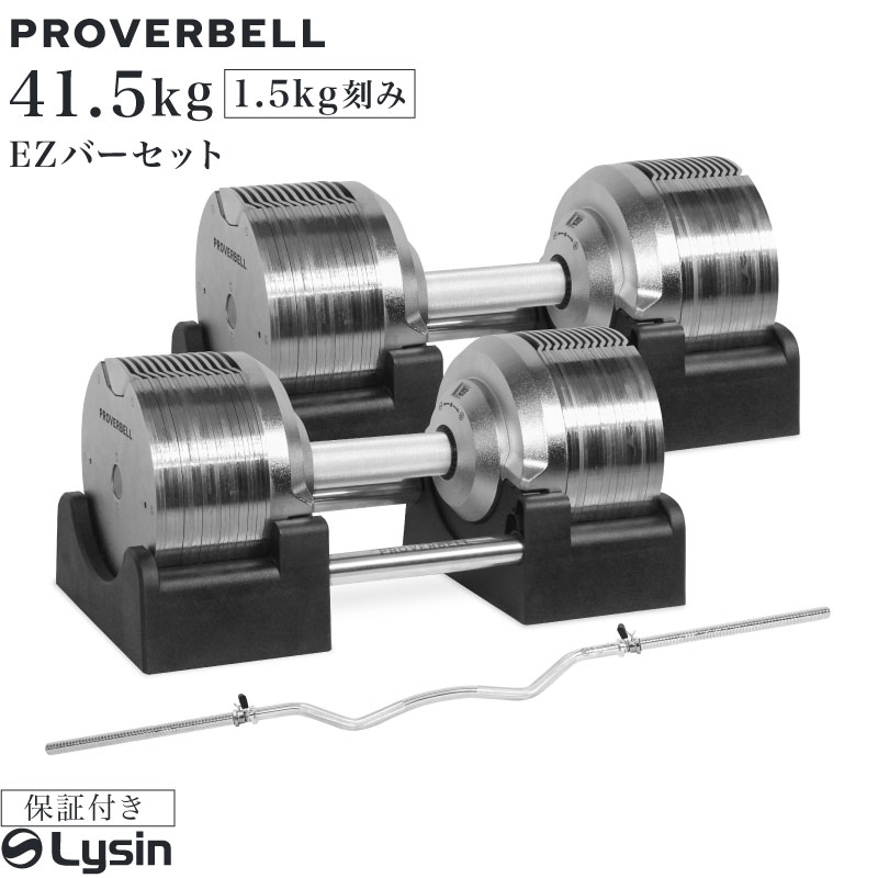 楽天市場】【レビュー投稿で2年保証】 プロバーベル 41.5kg 1.5kg刻み