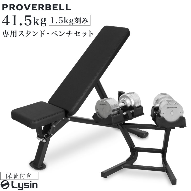 楽天市場】【レビュー投稿で2年保証】 プロバーベル 41.5kg 1.5kg刻み