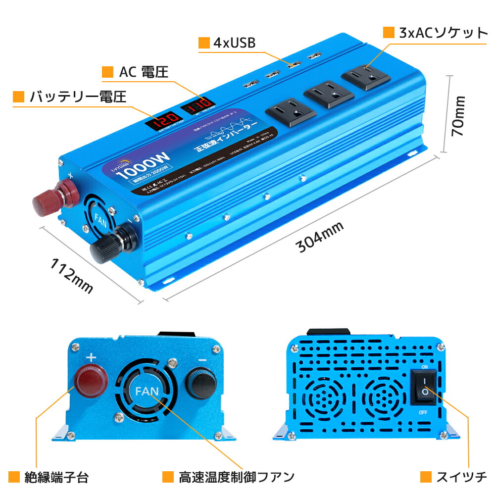 楽天市場】LVYUAN（リョクエン）インバーター 正弦波 12V 1000W 最大