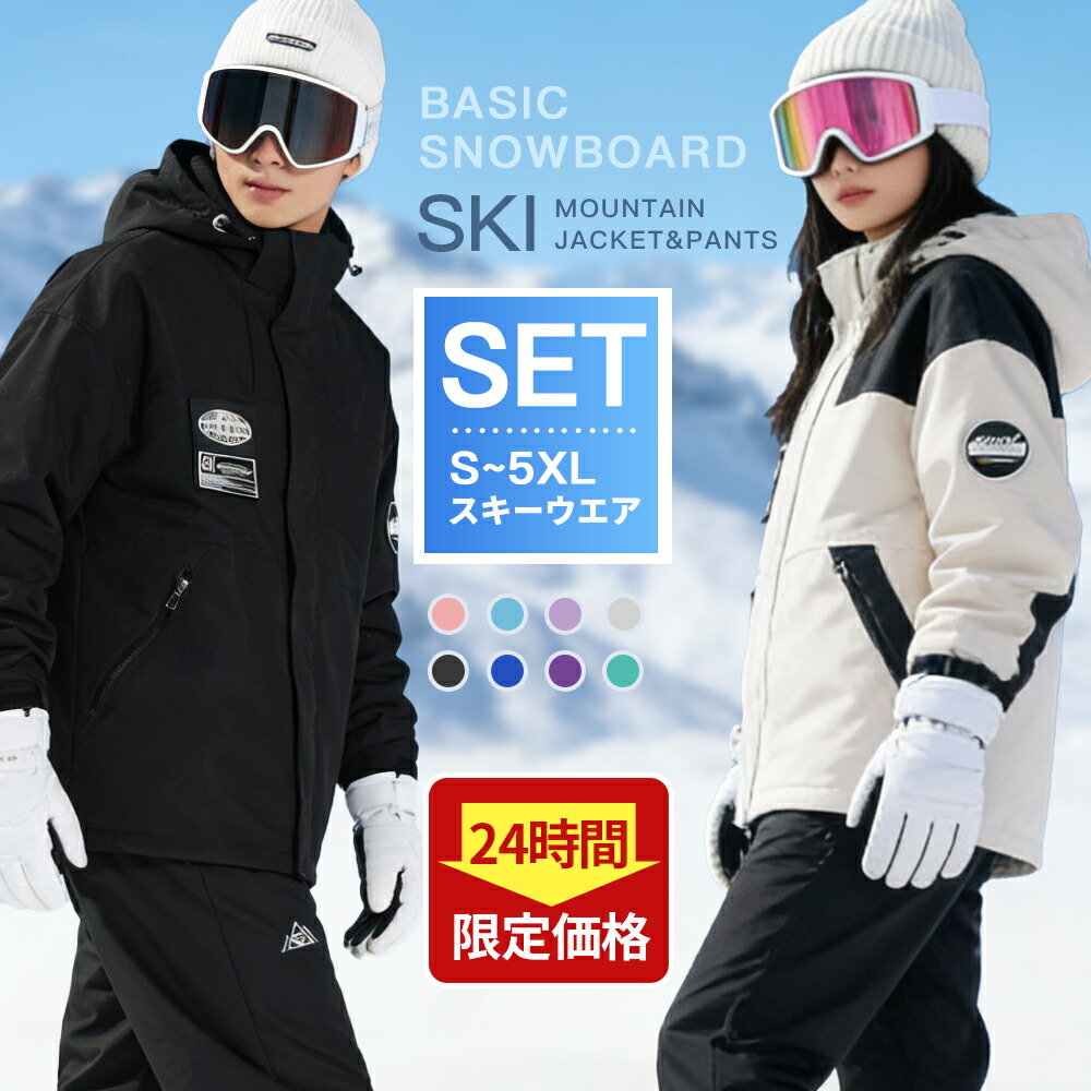 楽天市場】【楽天ランキング10冠達成！赤字覚悟！】スキーウェア