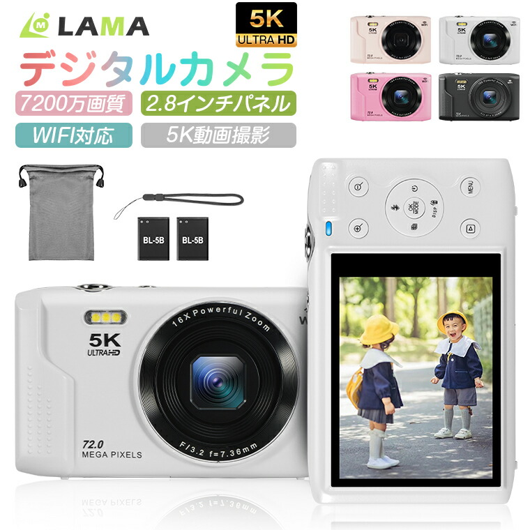 楽天市場】デジタルカメラ 修学旅行 カメラ「2個バッテリー無料贈