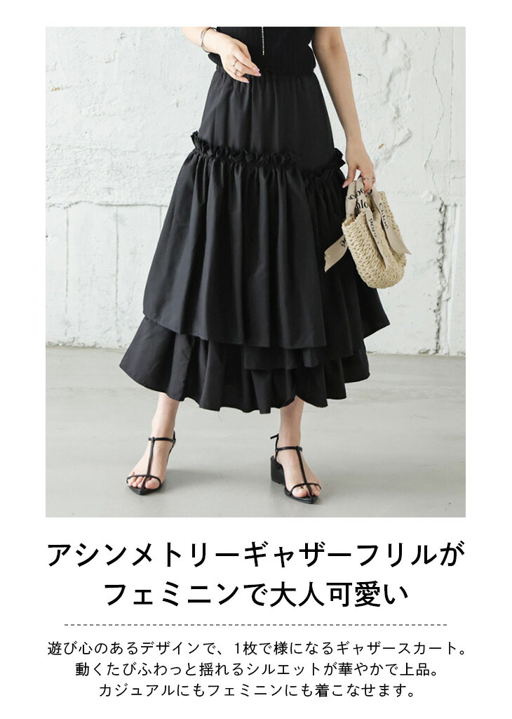 楽天市場】【半額クーポン対象】ティアードスカート アシンメトリー