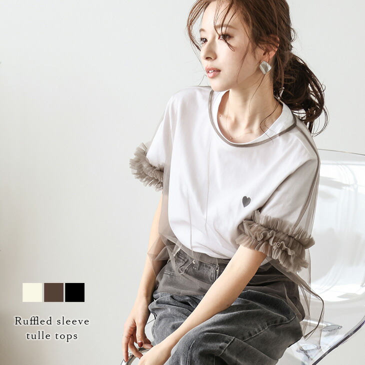 楽天市場】【半額クーポン対象】チュール レイヤード フリル トップス