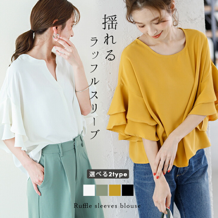 楽天市場】【半額クーポン対象】ラッフルスリーブ ブラウス レディース