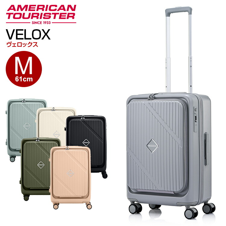 サムソナイト スーツケース スピナー61」の人気商品一覧 | 安い商品を