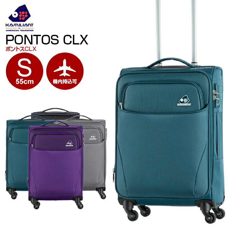 楽天市場】スーツケース カメレオン by サムソナイト （PONTOS CLX