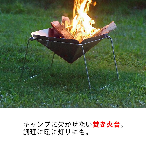 楽天市場】焚火台 燕三条製 ステンレス焚き火台(UC-206)コンパクト