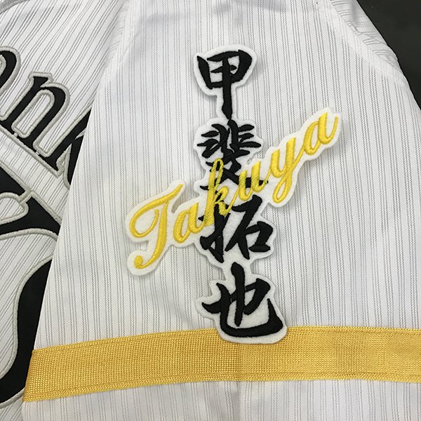 楽天市場】納期注意【ソフトバンクホークス 刺繍ワッペン 甲斐 ネーム