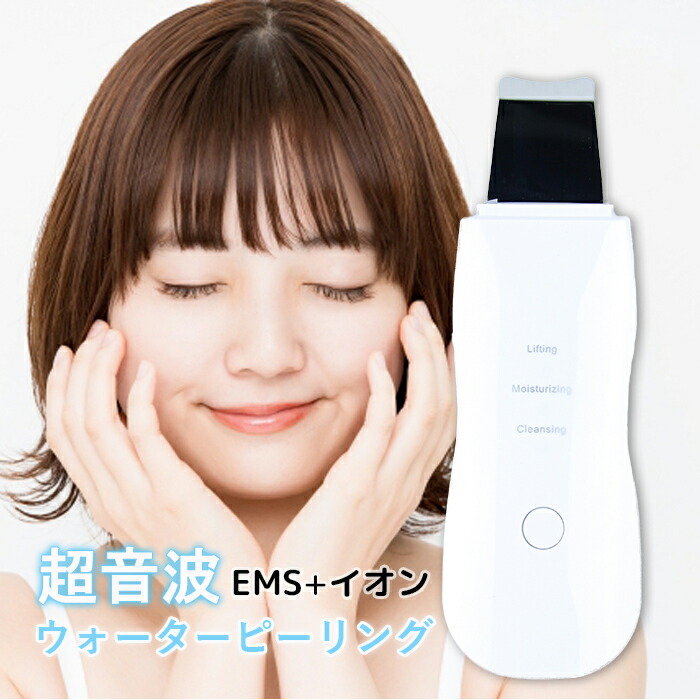 楽天市場】ウォーターピーリング 美顔器 EMS リフトアップ