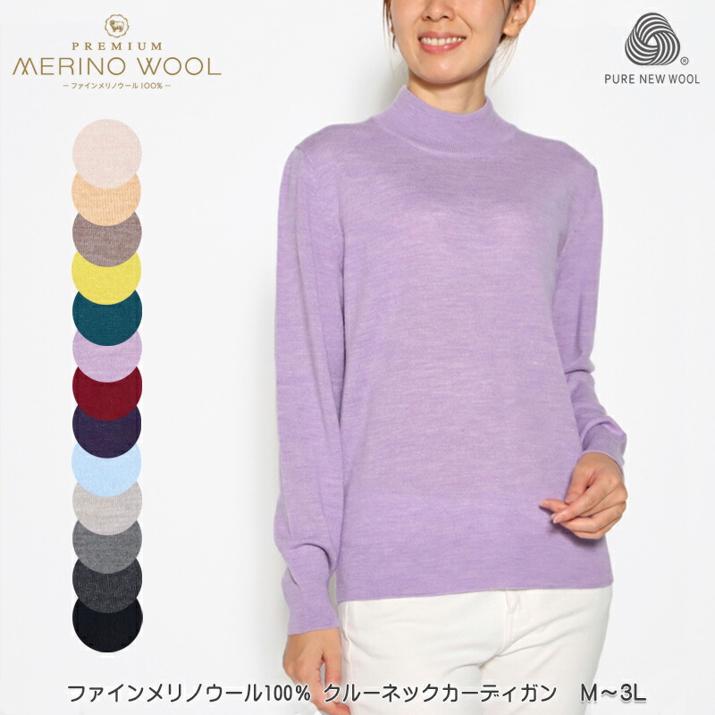 楽天市場】セーター ファイン メリノウール100％ ハイネックセーター