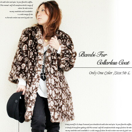 楽天市場】ふわふわバンビ柄ノーカラーファーコート[レディース