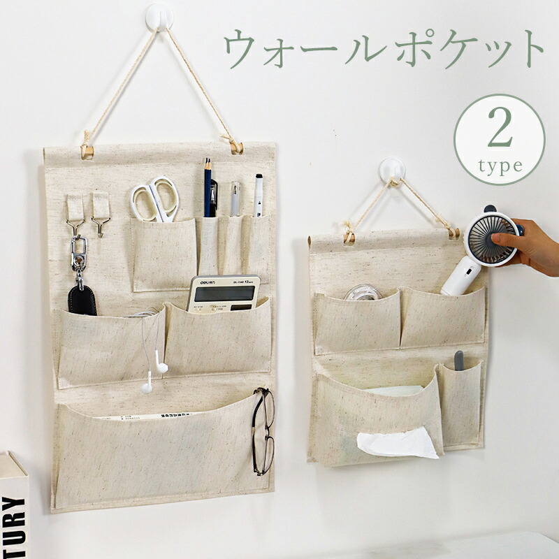 楽天市場】送料無料 ウォールポケット 収納ポケット ウォールケース
