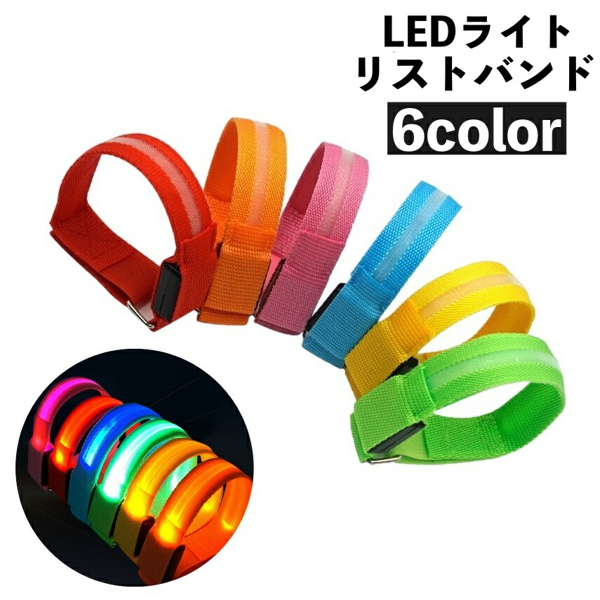楽天市場】送料無料 リストバンド アームバンド LEDライト ランニング