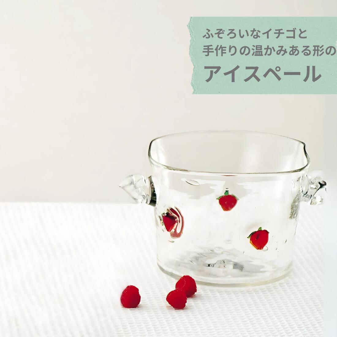 楽天市場】【スイートベリー アイスペール】手作りガラス ガラス食器