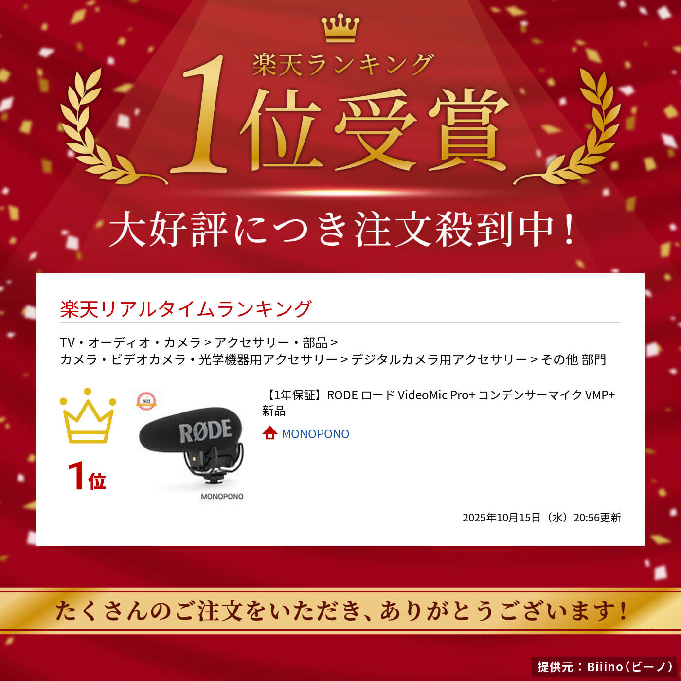 楽天市場】【1年保証】RODE ロード VideoMic Pro+ コンデンサーマイク