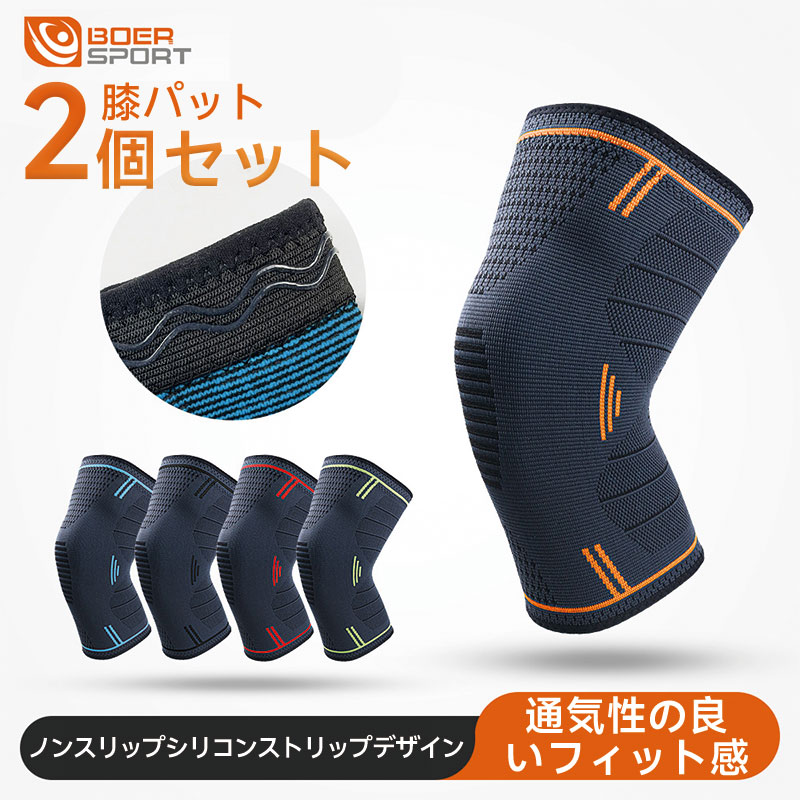 楽天市場】膝パッド 膝パット 膝プロテクター ニーパッド 膝あて