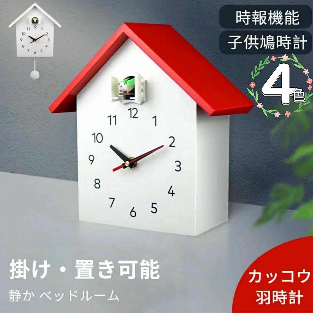 楽天市場】鳩時計 掛け時計 ハト時計 静音秒針 北欧スタイル カッコー