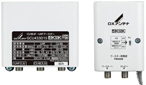 楽天市場】DXアンテナ 2K・4K・8K対応 BL認定品 共同受信用CS/BS-IF