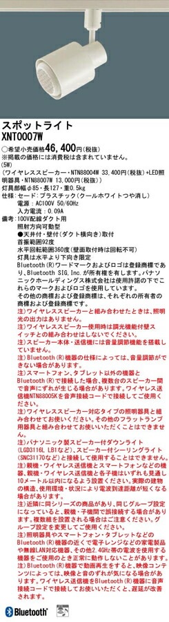 楽天市場】〔正規品〕スポットライト型器具+ワイヤレススピーカー