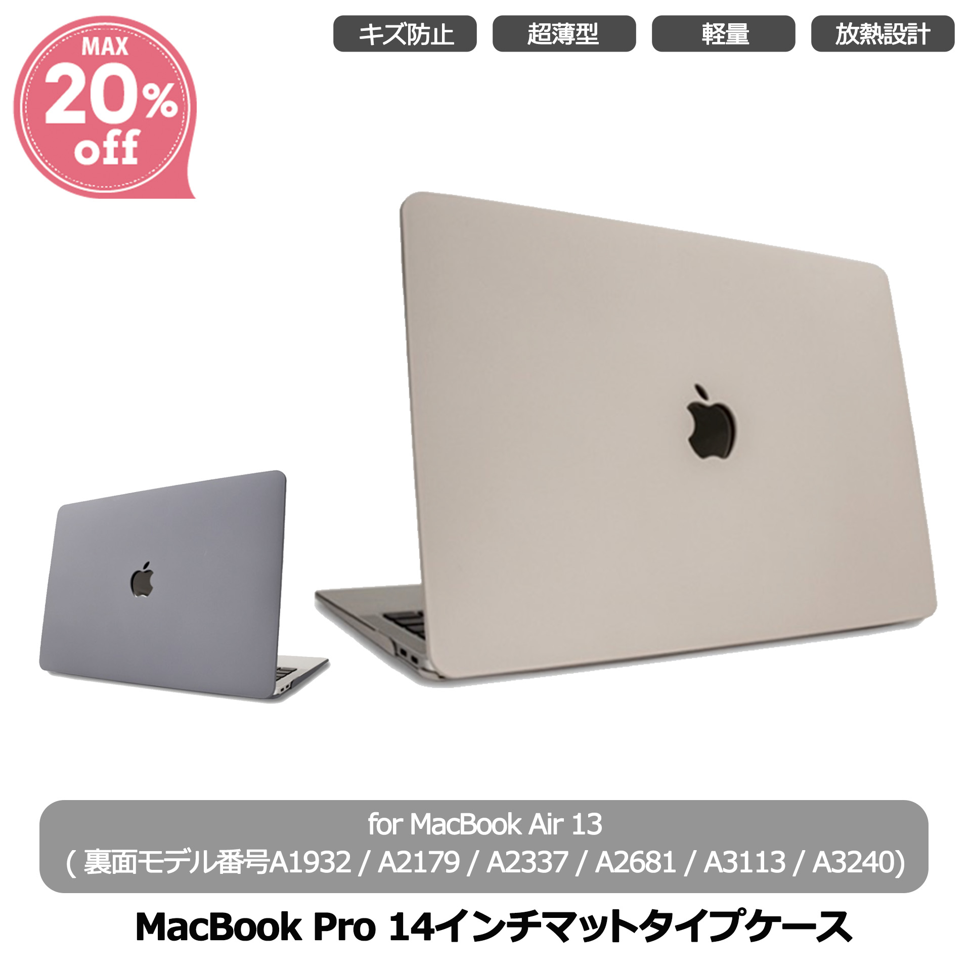 楽天市場】MacBook Air13 [ M1 M2 M3 M4 ] 対応 ケース 全面 カバー