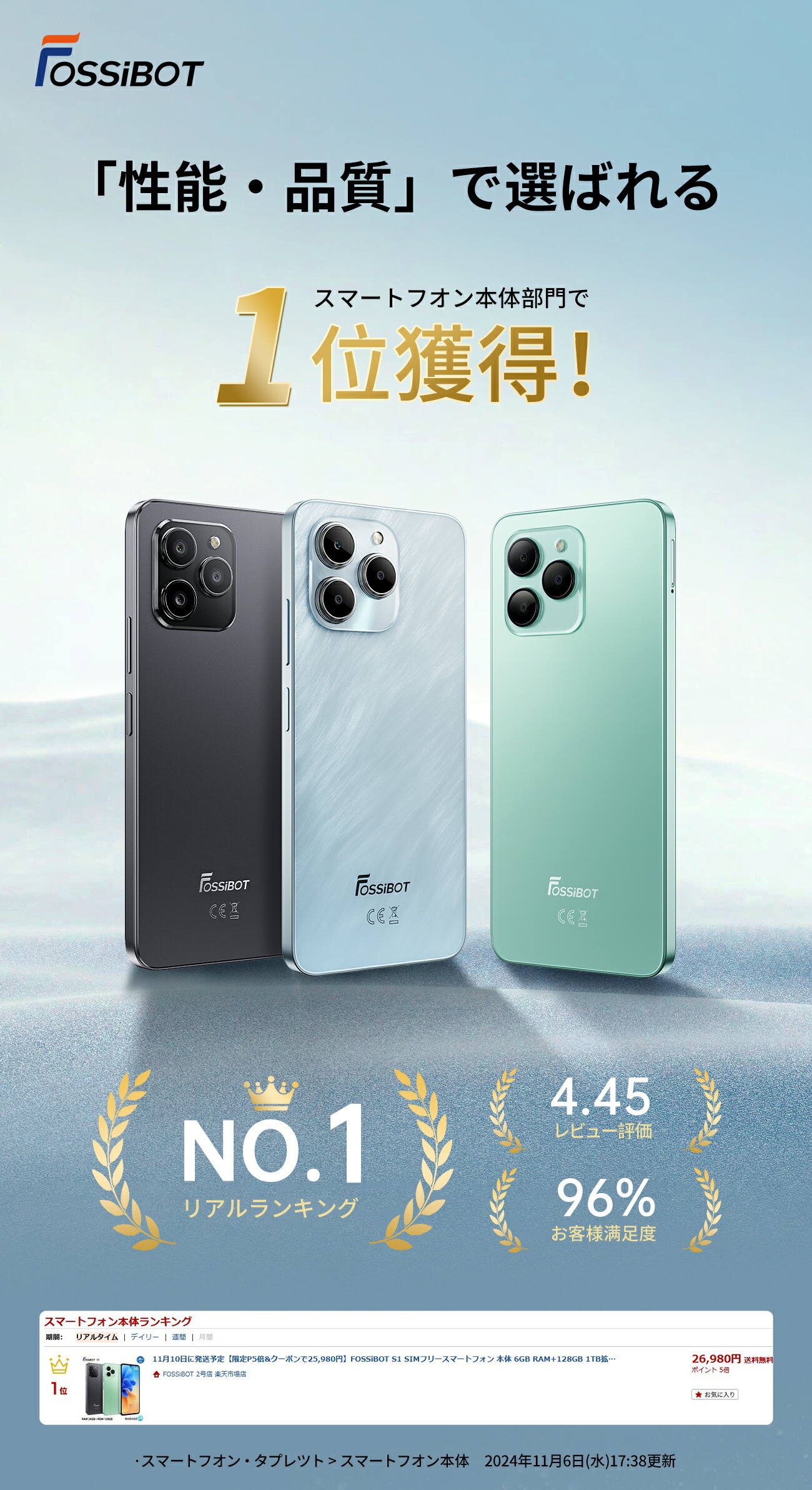 楽天市場】【21,755円相当！限定クーポン~P5倍】FOSSiBOT S2