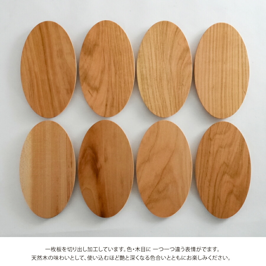 楽天市場】【SALIU】結 山桜 茶敷 楕円 木製ソーサー 茶托 オーバル