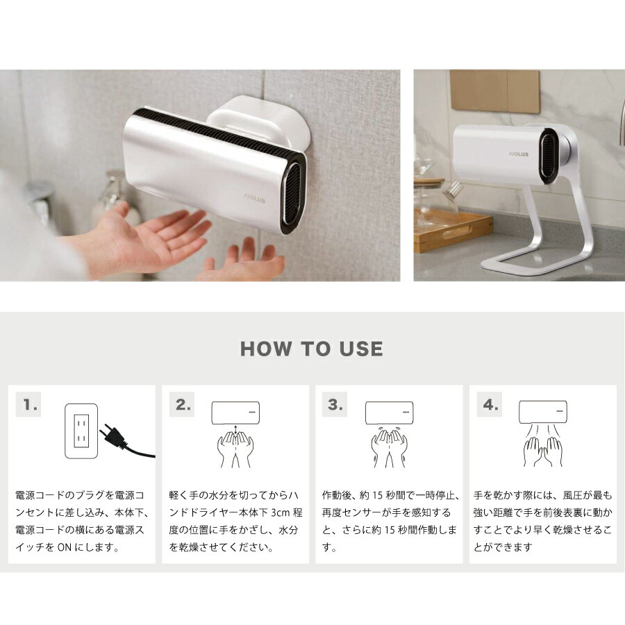 楽天市場】【AIOLUS】アイオルス 家庭用 コンパクト ハンドドライヤー