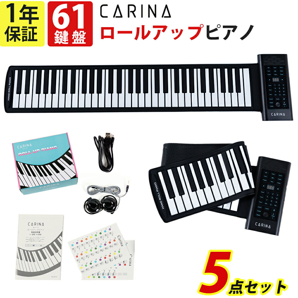 楽天市場】ロールアップピアノ 61鍵 ロールピアノ 充電式 ピアノ