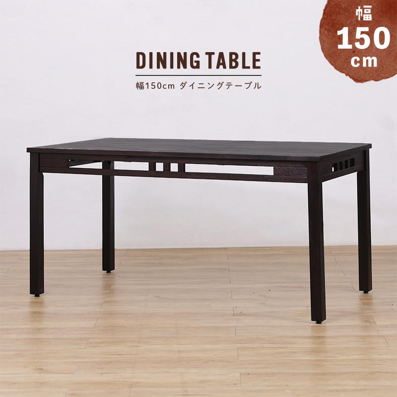 楽天市場】アジアンダイニングテーブル T570AT 幅150cm【 リゾート