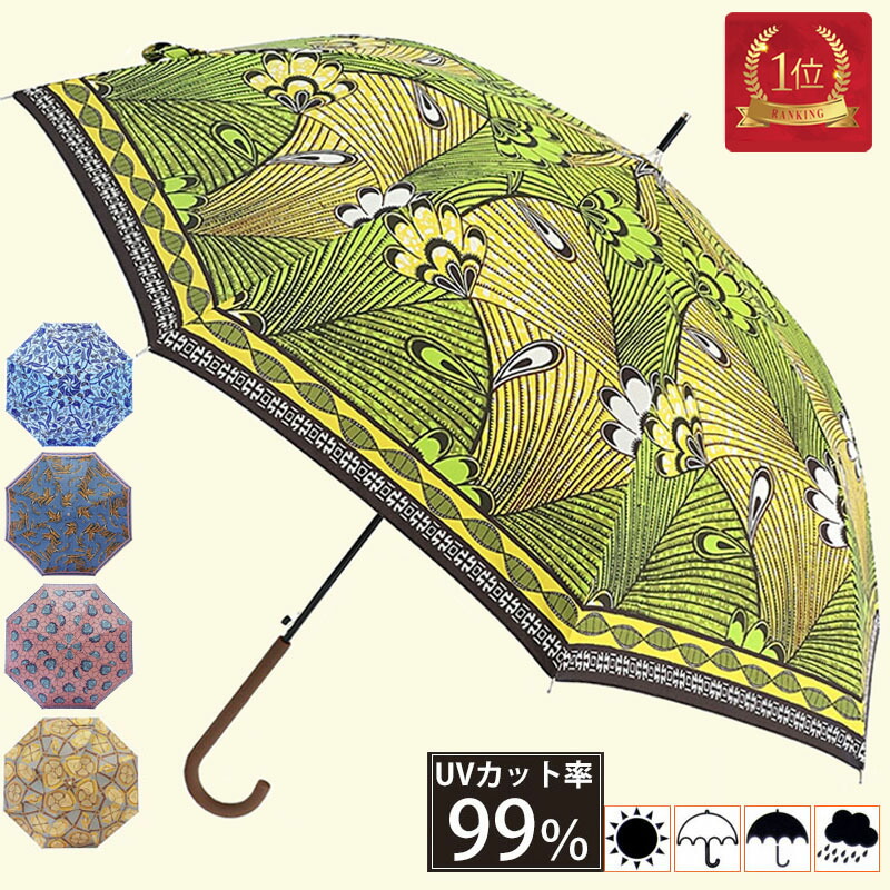 楽天市場】アフリカン（晴雨兼用傘｜傘）：バッグ・小物・ブランド雑貨