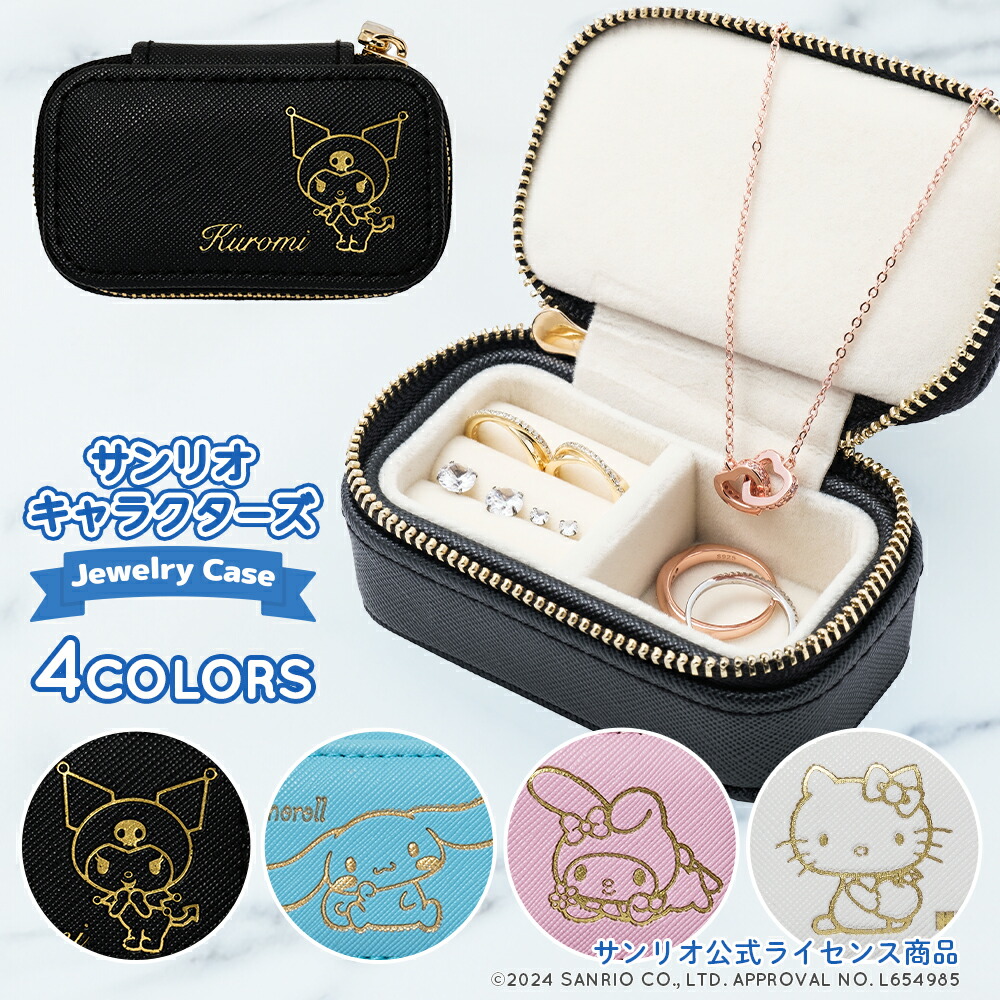 楽天市場】【キラキラゴールドプリント】 アクセサリーケース 持ち運び