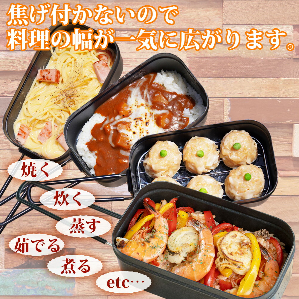 楽天市場】【焦げない！純正テフロン加工】メスティン 飯盒 キャンプ