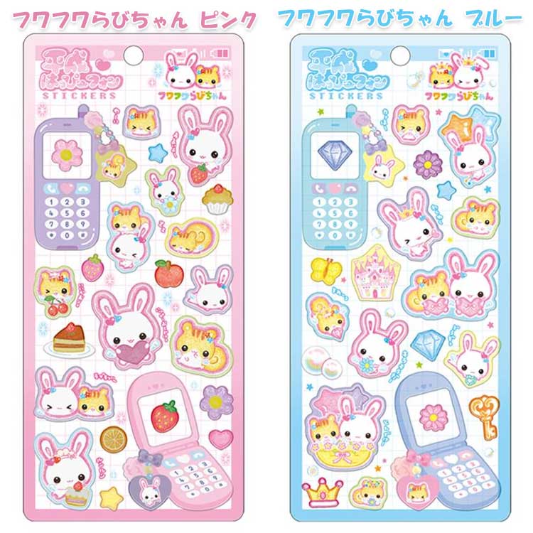 楽天市場】サンリオキャラクターズ フワフワらびちゃん 平成はっぴー