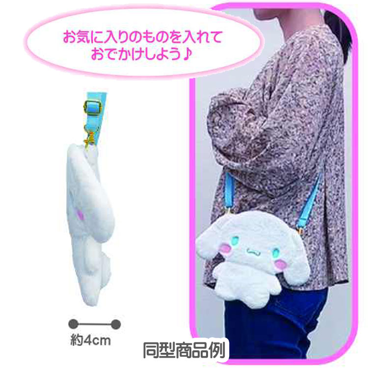 楽天市場】マイメロディ おめかしポシェット 051497 ぬいぐるみポーチ