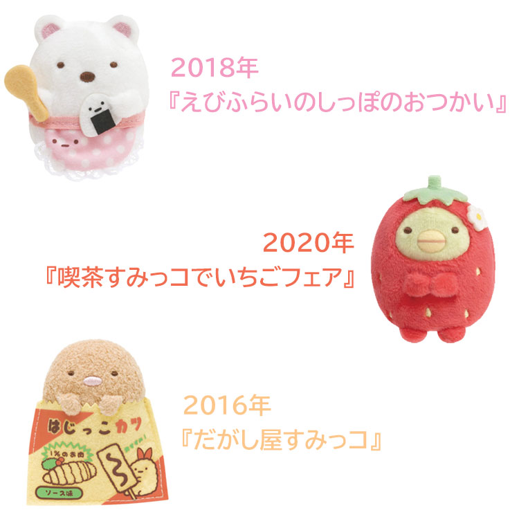 楽天市場】【中身はランダム】 すみっコぐらし 復刻カプセルてのり