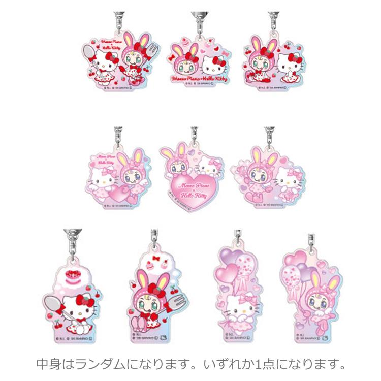 楽天市場】【中身はランダム】 メゾピアノ×ハローキティ オーロラ