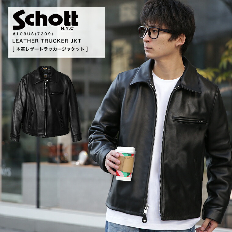 楽天市場】【ポイント10倍】Schott ショット トラッカーレザー