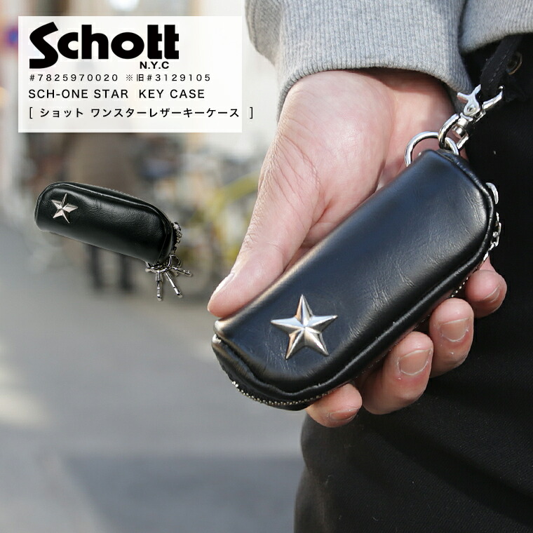 楽天市場】【ポイント10倍】Schott ショット レザー ワンスターキー