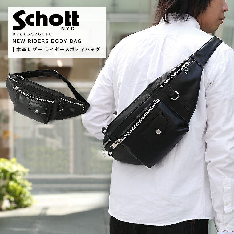 楽天市場】【ポイント10倍】Schott ショット RIDERS LEATHER BODY BAG