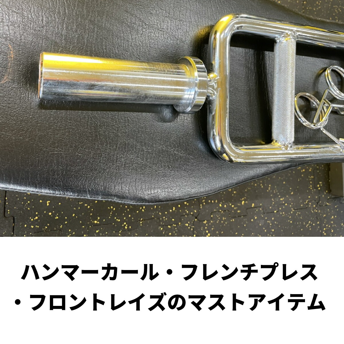 楽天市場】トライセプスバー 径50mm用 グリップカラー付き バーベル